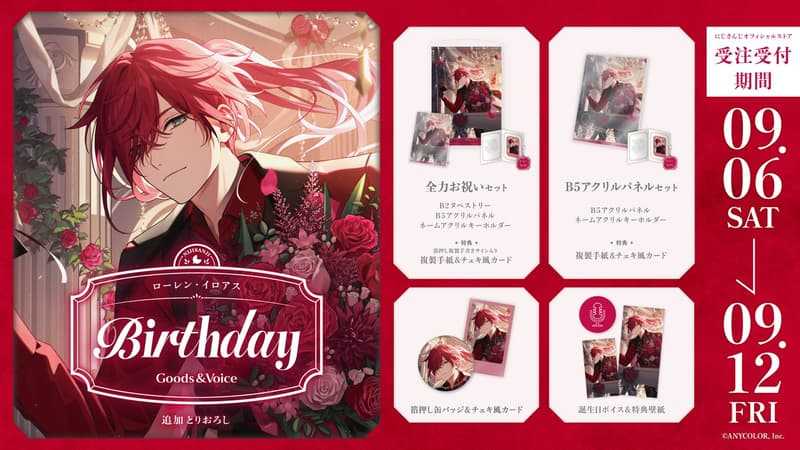 噗噗屋】日空預購12月Hololive ラオーラ・パンテーラ誕生日記念2025(附