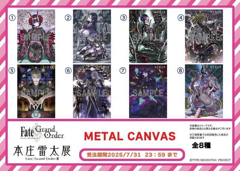 本庄雷太展 Fate/Grand Order L CANVAS □預購□『官方』通販｜【本庄雷太展FGO篇2】Fate/Grand Order