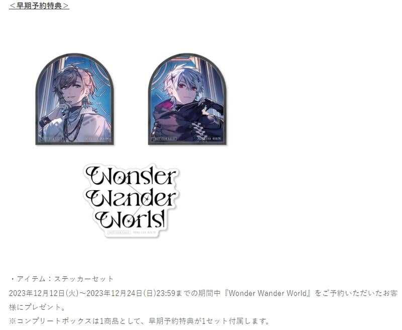 □預購□『店舖』特典任選｜彩虹社叶＆葛葉ChroNoiR 2nd專輯『Wonder