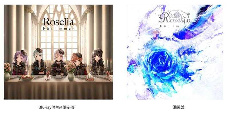 roselia Für immer 生産限定盤 Blu-ray キャラカード有り roselia Für immer 生産限定盤 Blu-ray キャラカード有り