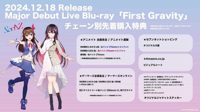 SorAZ 1st Live First Gravity チケット特典 SorAZ 1st Live | VICTOR ONLINE STORE