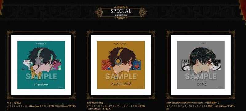 なとり 劇場 【完全生産限定盤】 オリジナルステッカー付属 初回限定 ステッカー付【完全生産限定盤】なとり「劇場」CD+ジャケットアート