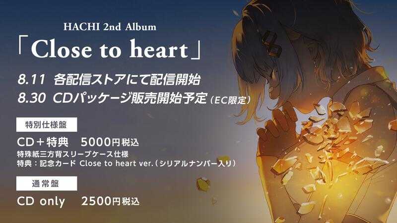 ■預購■『官方』通販｜HACHI 2nd Album『Close to heart』。