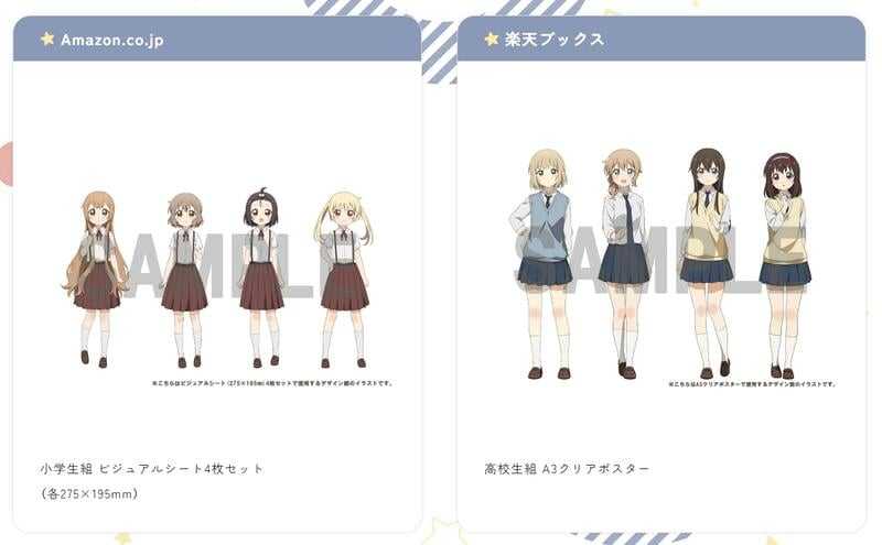 大室家　dear sisters 楽天ブックス特典　高校生組A3クリアポスター 楽天ブックス: 【楽天ブックス限定先着特典+早期予約特典】大室