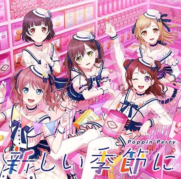 ■預購■『店舖』特典任選｜BanG Dream! 少女樂團派對 Poppin'Party 19th單曲『新しい季節に』