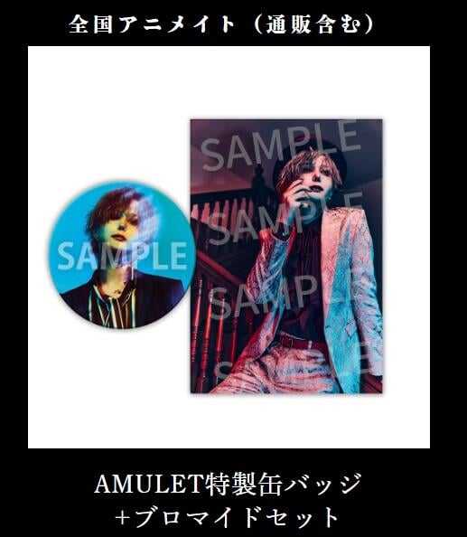 □預購□『店舖』特典任選｜luz 5th專輯『AMULET』【通常盤】【初回