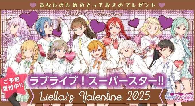 二次受注【カドスト・イベント限定】『ラブライブ！スーパー
