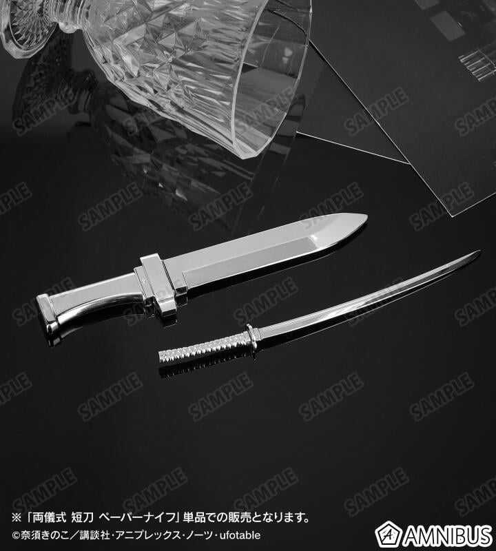 ■預購■『amnibus』通販｜劇場版「空之境界」兩儀式『短刀』拆信刀。[0520]