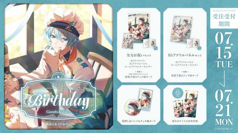 噗噗屋】日空預購12月Hololive ラオーラ・パンテーラ誕生日記念2025(附