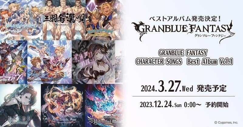 ■預購■『店舖』特典任選｜(CD) GBF 碧藍幻想 角色歌最佳專輯 Best Album Vol.1（附：序號）。