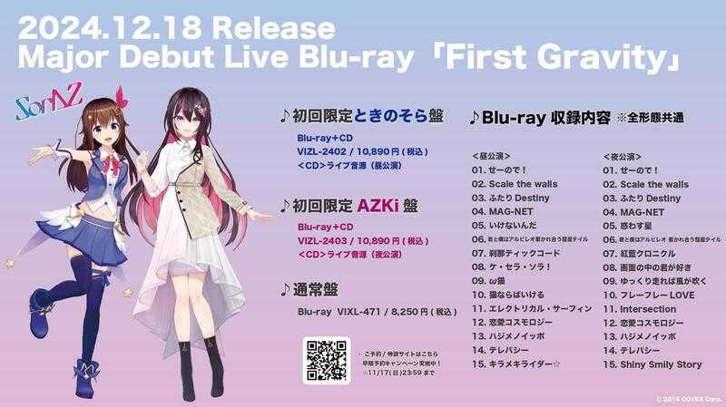 ■預購■『店舖』特典任選｜Hololive 時乃空 AZKi「First Gravity」Live 藍光BD 。