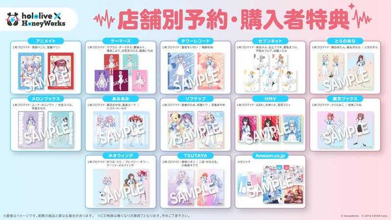 □預購□『店舖』特典任選｜Hololive × HoneyWorks 1st專輯