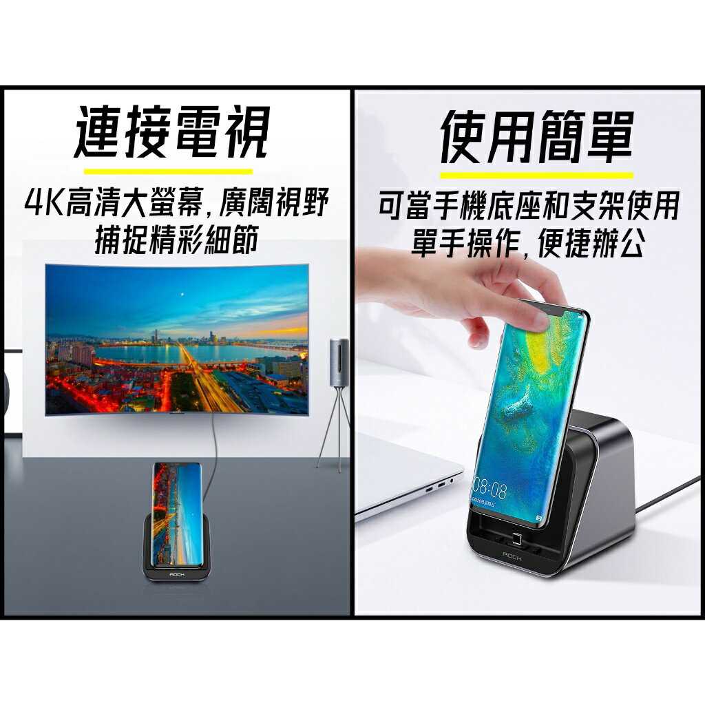 【ROCK王座】Type-C擴展塢轉接頭 OTG多功能手機拓展 支援三星DeX 手機拓展塢 電視投影 投影螢幕