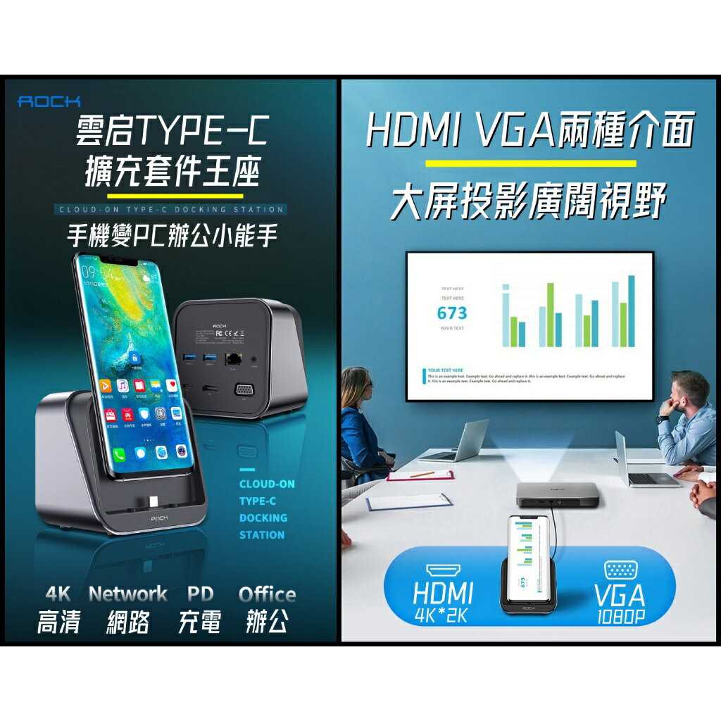 【ROCK王座】Type-C擴展塢轉接頭 OTG多功能手機拓展 支援三星DeX 手機拓展塢 電視投影 投影螢幕