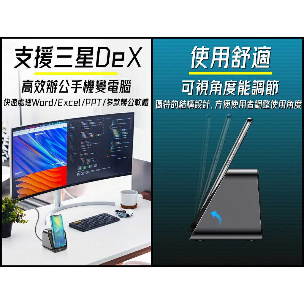 【ROCK王座】Type-C擴展塢轉接頭 OTG多功能手機拓展 支援三星DeX 手機拓展塢 電視投影 投影螢幕