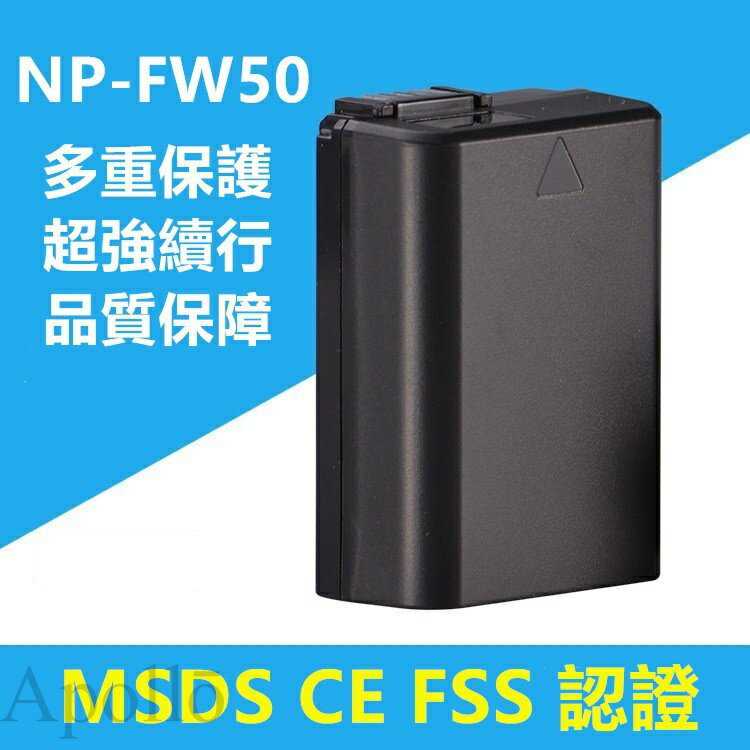 SONY NP-FZ100 NP-FW50 電池 FW50 A6400 A6500 A6100 A7RIII