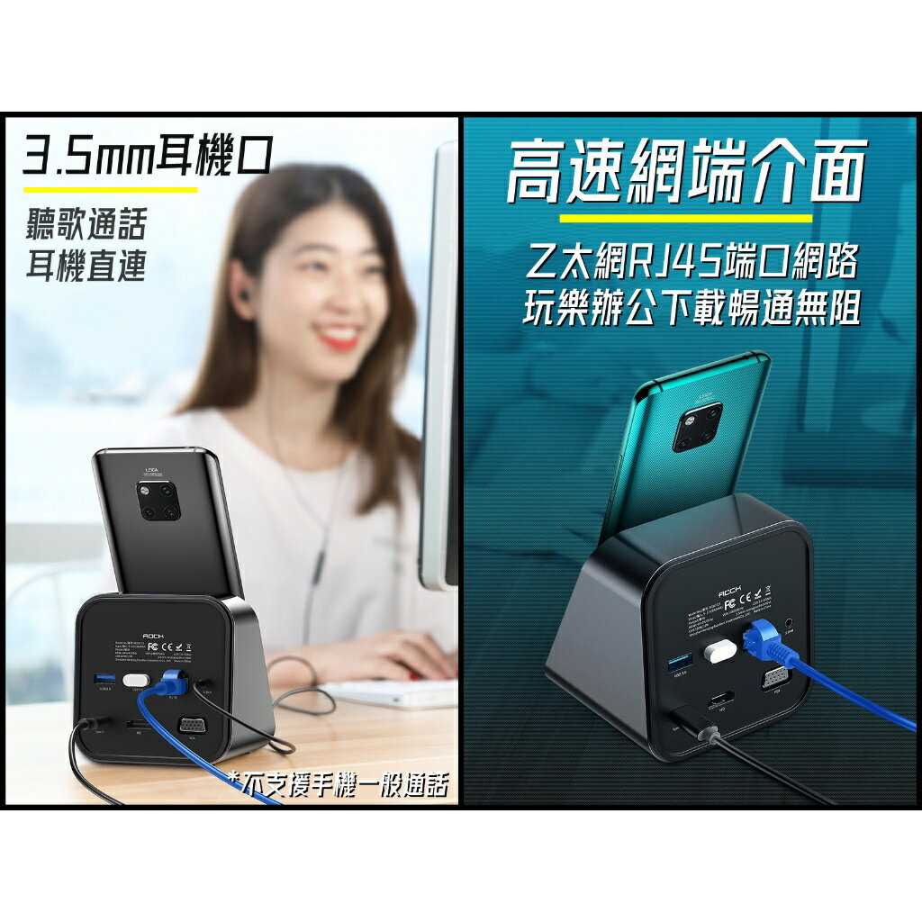 【ROCK王座】Type-C擴展塢轉接頭 OTG多功能手機拓展 支援三星DeX 手機拓展塢 電視投影 投影螢幕