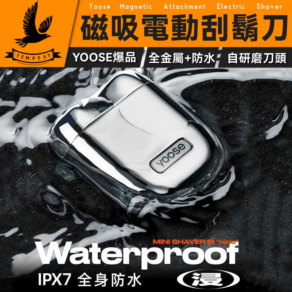 【全金屬機身】磁吸yoose有色刮鬍刀MINI 刮鬍刀電動 磁吸刀頭電動刮鬍刀 刮鬍刀禮盒 迷你刮鬍刀 情人節 父親節