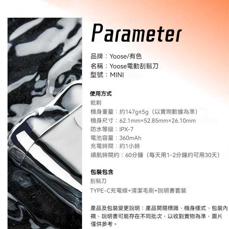 【全金屬機身】磁吸yoose有色刮鬍刀MINI 刮鬍刀電動 磁吸刀頭電動刮鬍刀 刮鬍刀禮盒 迷你刮鬍刀 情人節 父親節