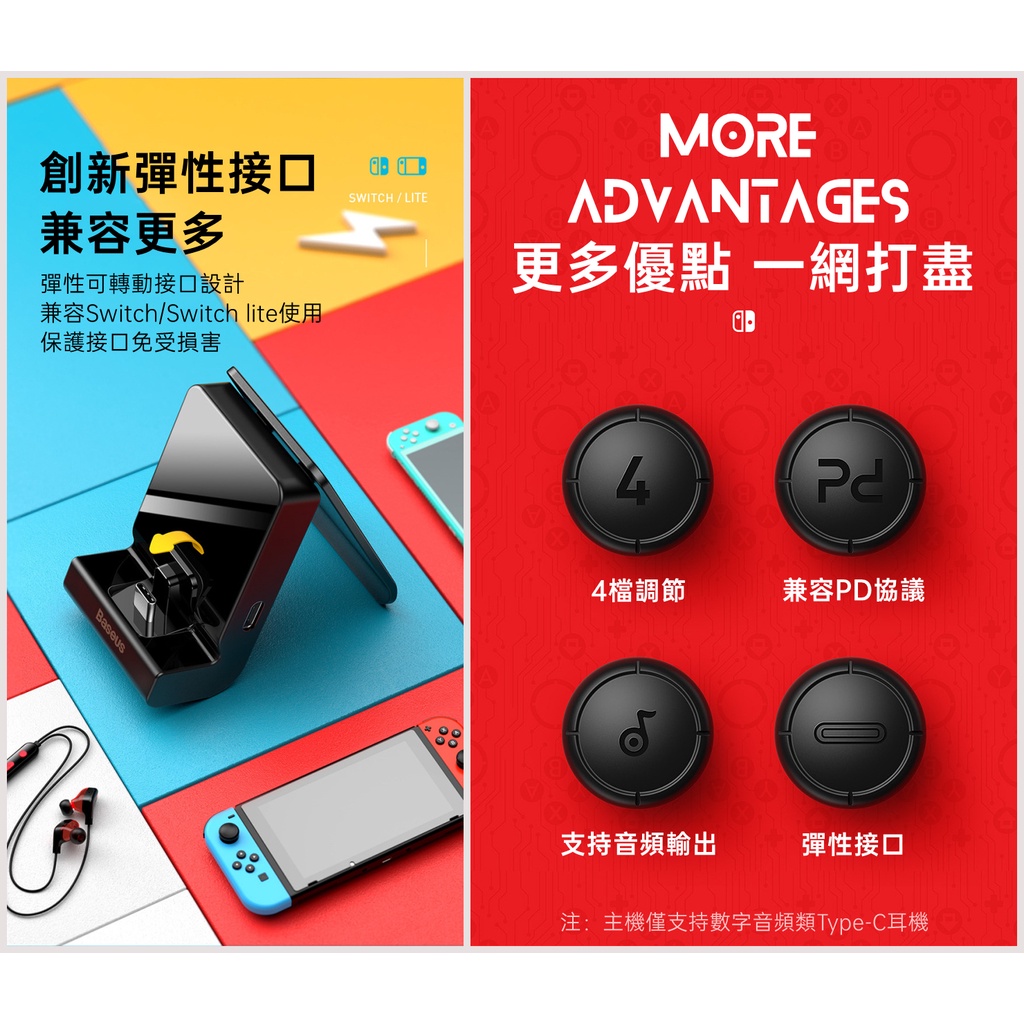 【店長推薦】 倍思 Switch Type-C 多功能底座 NS 收納支架Switch PRO手柄座充