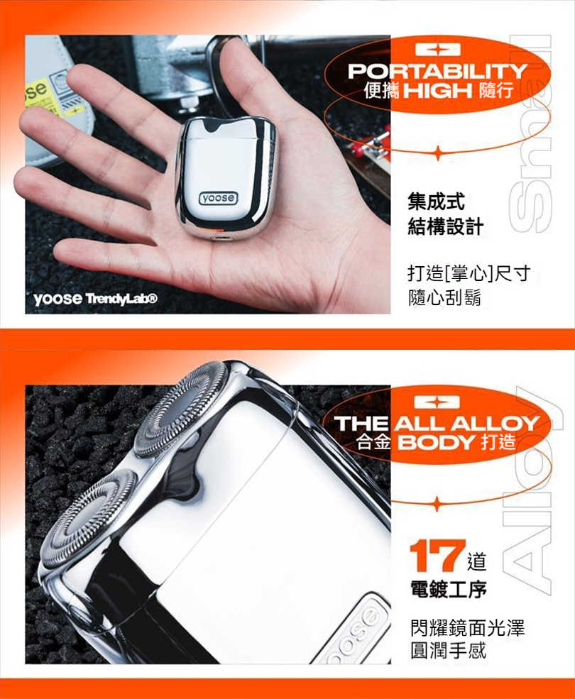 【全金屬機身】磁吸yoose有色刮鬍刀MINI 刮鬍刀電動 磁吸刀頭電動刮鬍刀 刮鬍刀禮盒 迷你刮鬍刀 情人節 父親節