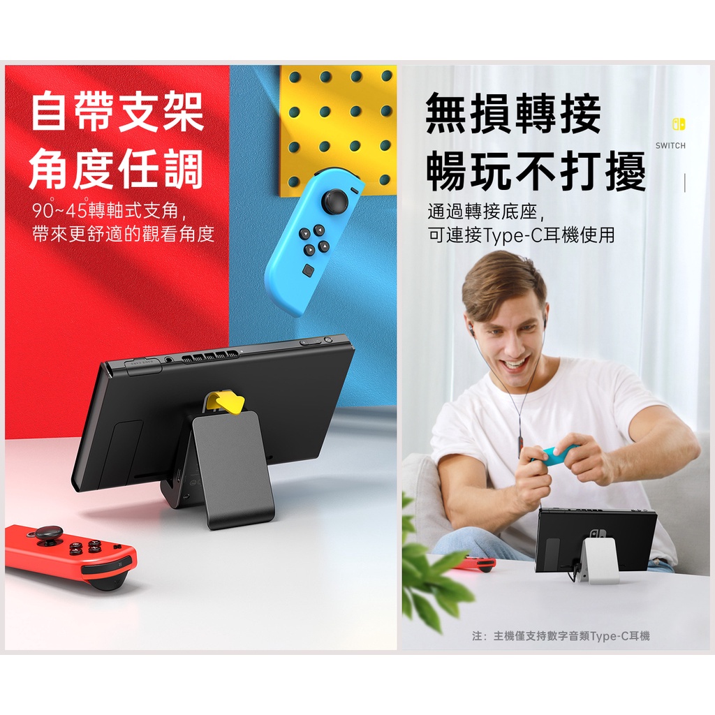 【店長推薦】 倍思 Switch Type-C 多功能底座 NS 收納支架Switch PRO手柄座充