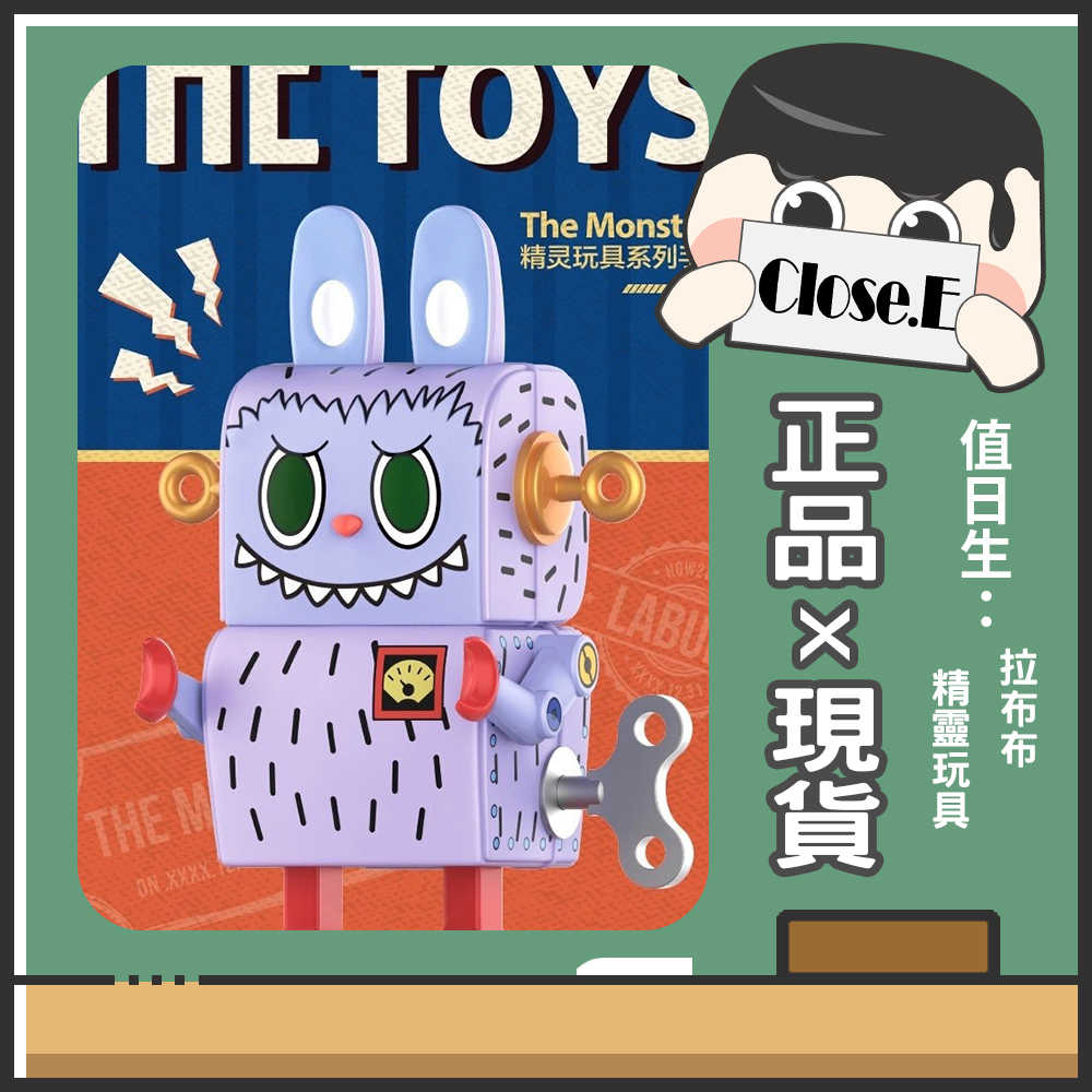 【現貨】Close.E 泡泡瑪特 POP MART LABUBU 精靈玩具系列正版盲盒