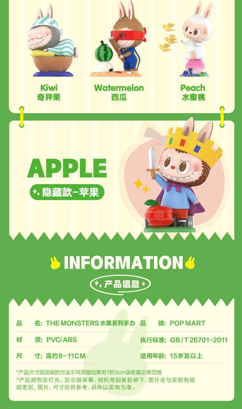 【現貨】Close.E 🍓 泡泡瑪特 POP MART LABUBU 水果系列正版盲盒