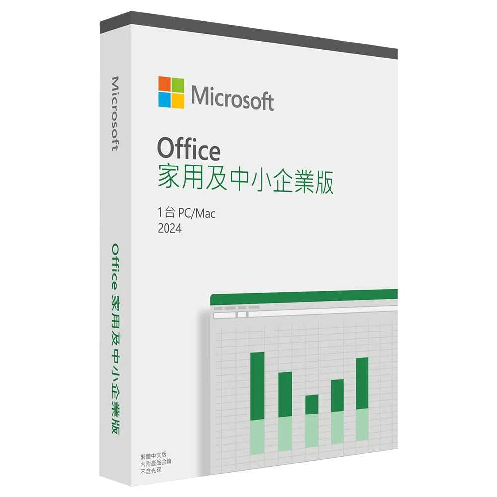 ㊣ MS Office 2024 家用及中小企業版 彩盒盒裝 (軟體拆封後無法退貨)