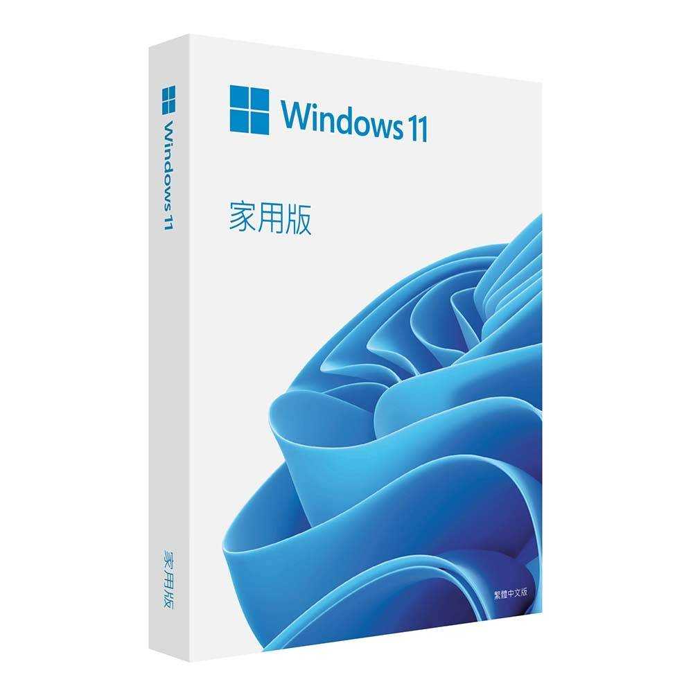 ㊣代理商㊣ Windows 11 家用彩盒版 Win11 繁體中文、附原廠USB、可終身移轉電腦~免運
