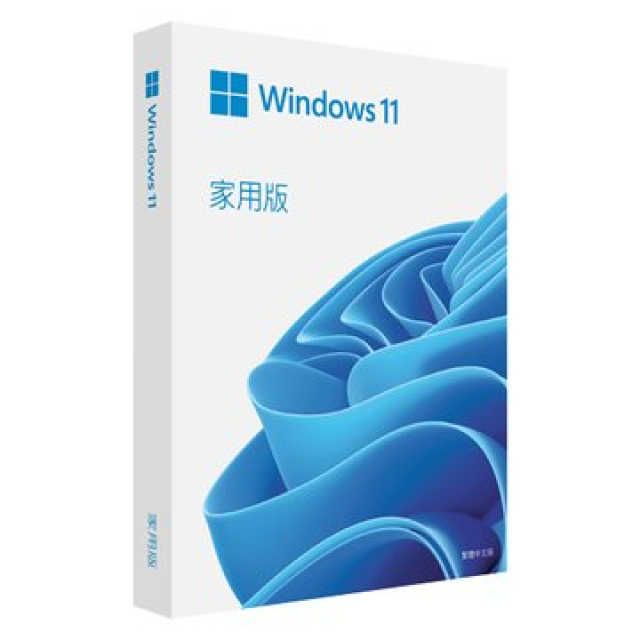 Windows 11 家用彩盒版 Win11 繁體中文、附原廠USB、可終身移轉電腦~免運