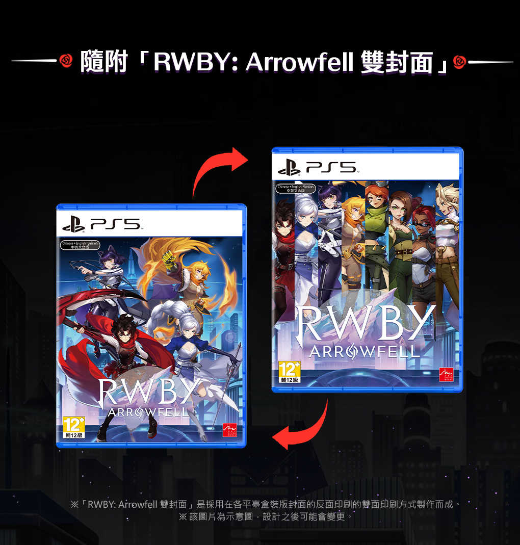 【月光魚 電玩部】全新現貨 中文版 附預約特典 PS4 RWBY: Arrowfell 中文代理版