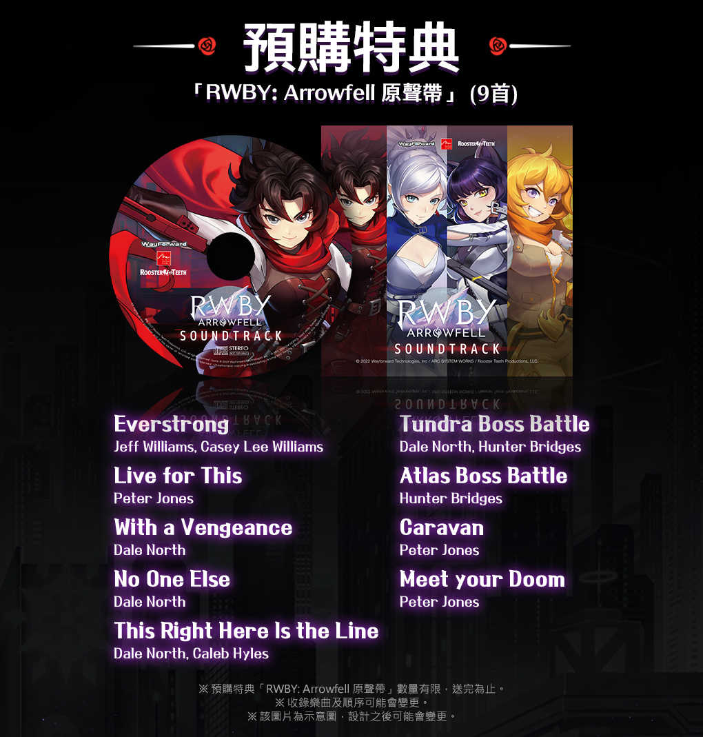 【月光魚 電玩部】全新現貨 中文版 附預約特典 PS4 RWBY: Arrowfell 中文代理版