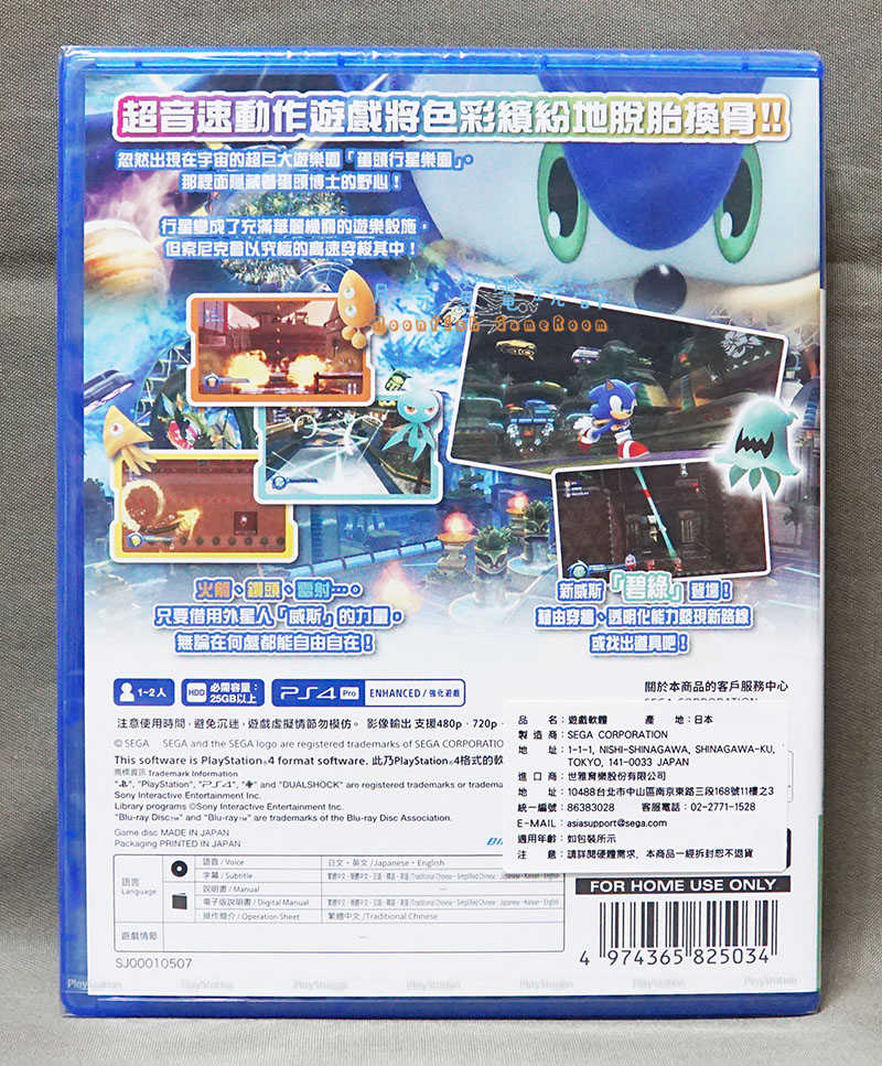 【月光魚 電玩部】全新現貨 中文版 一般版 PS4 索尼克 繽紛色彩 究極版 中文代理版 音速小子