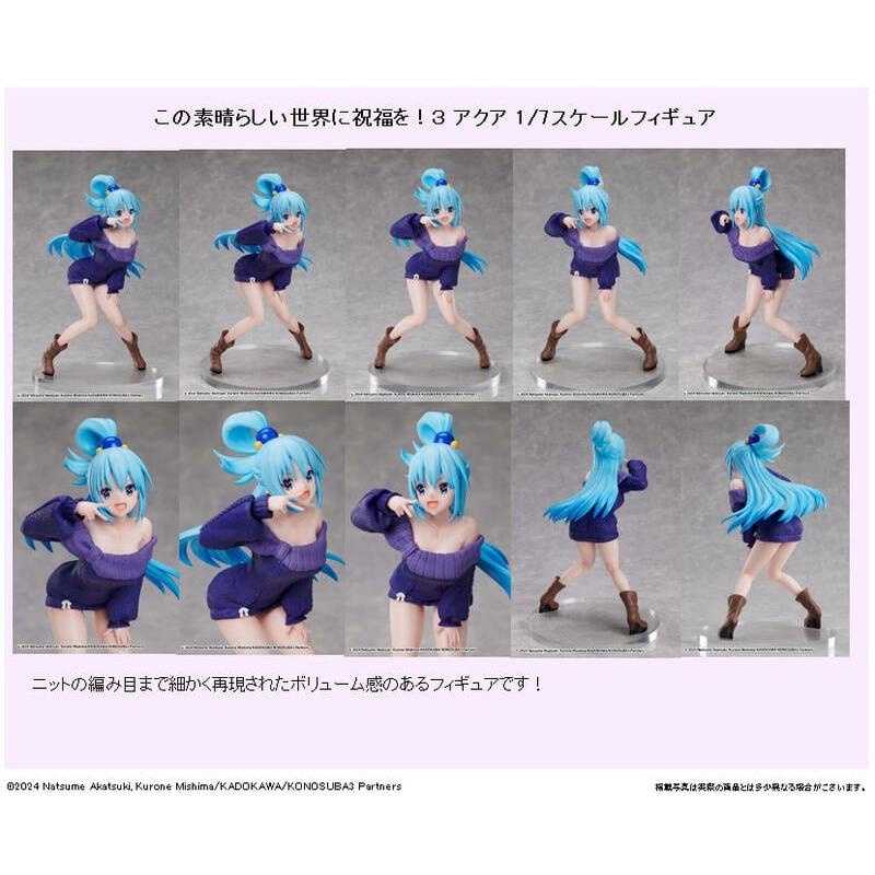 兩津[現貨] elCOCO 1/7 為美好的世界獻上祝福 阿克婭 智障女神 PVC 公仔