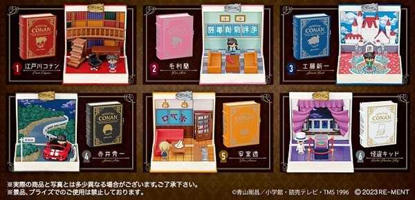 兩津[現貨] RE-MENT 名偵探柯南系列 秘密書中世界 柯南 微型 盒抽 盒玩