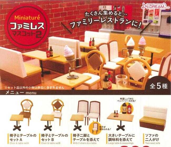 全新現貨 J.DREAM 日式家庭餐廳 場景組 P2 全5種整套販售 桌子 椅子 桌椅 食堂 飯館 扭蛋 轉蛋