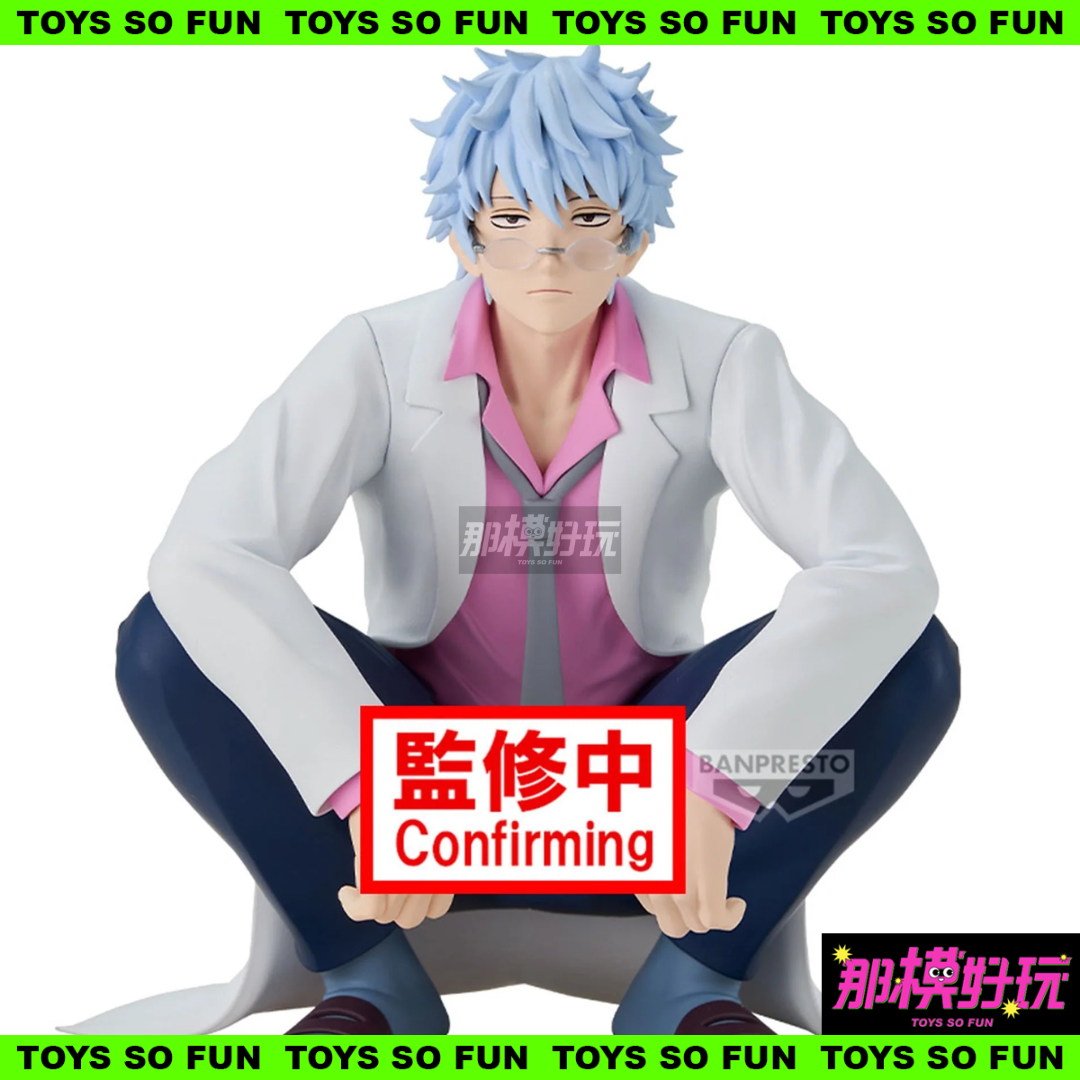 [那模好玩] 預購 代理版 BP 3年Z班銀八老師 公仔 坂田銀八 景品 公仔 0602結單