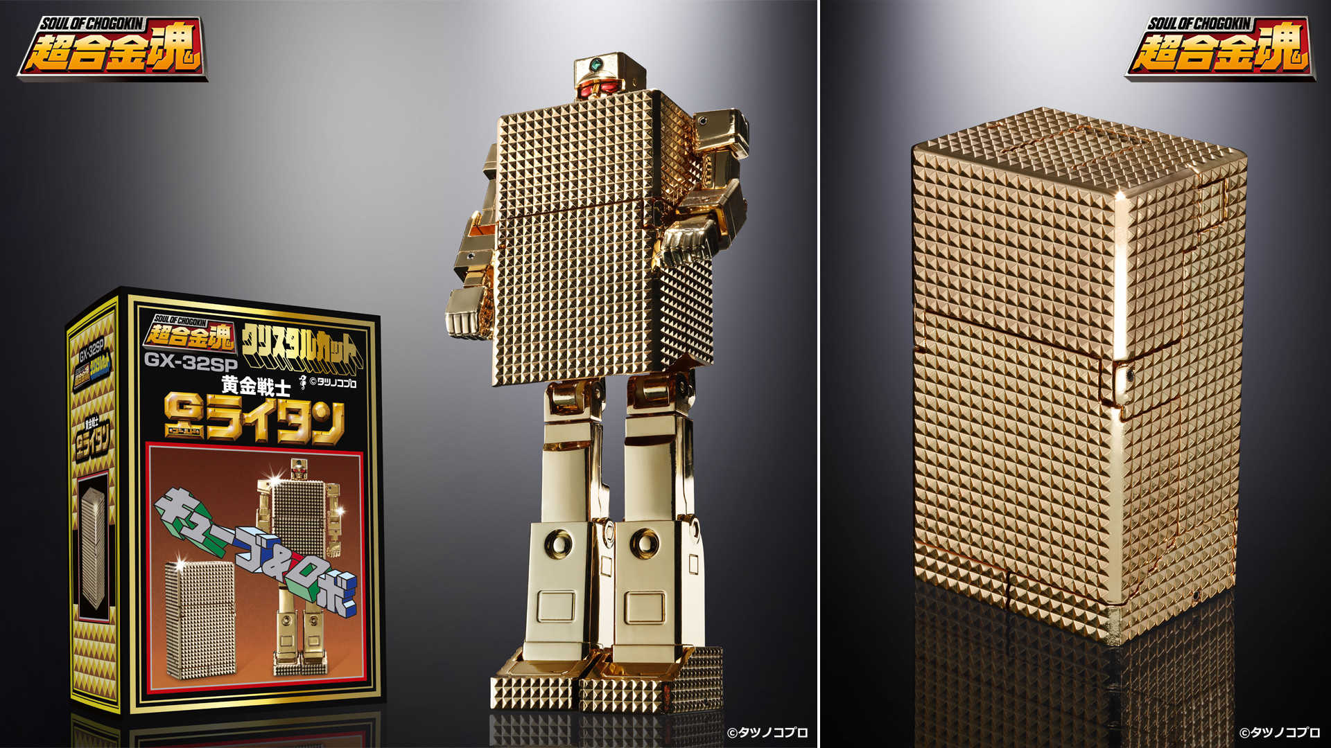 那模好玩] 現貨代理萬代收藏品超合金魂GX-32SP 黃金戰士黃金打火機50