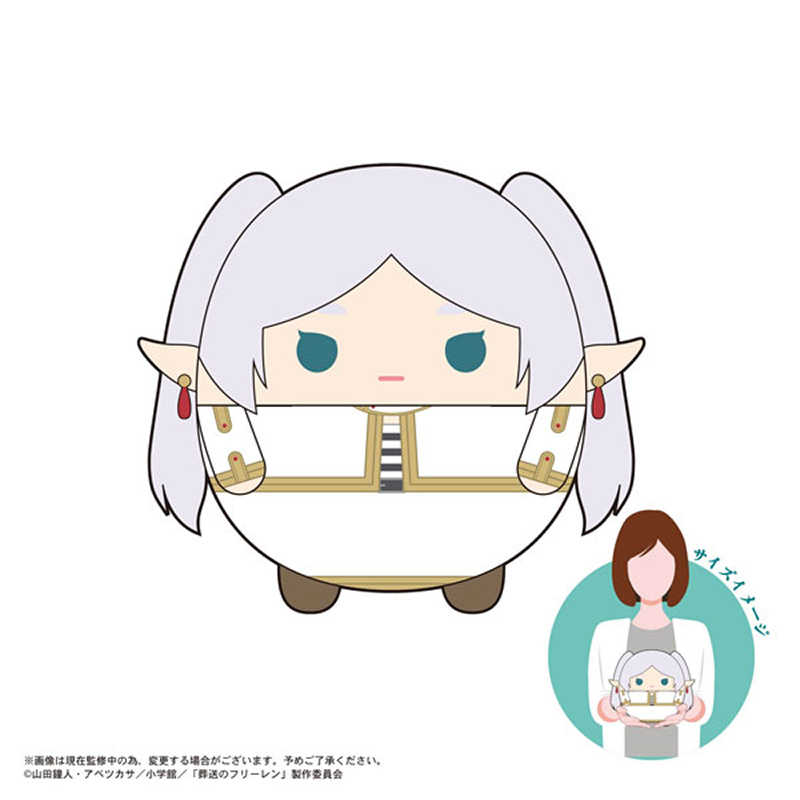 [那模好玩] 現貨 MAX LIMITED 葬送的芙莉蓮 芙莉蓮 圓滾滾布偶 胖娃 M尺寸 20公分