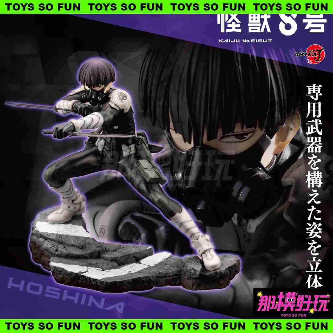 [那模好玩] 預購 壽屋 ARTFX J 怪獸8號 保科宗四郎 防衛隊 模型 PVC 0902結單