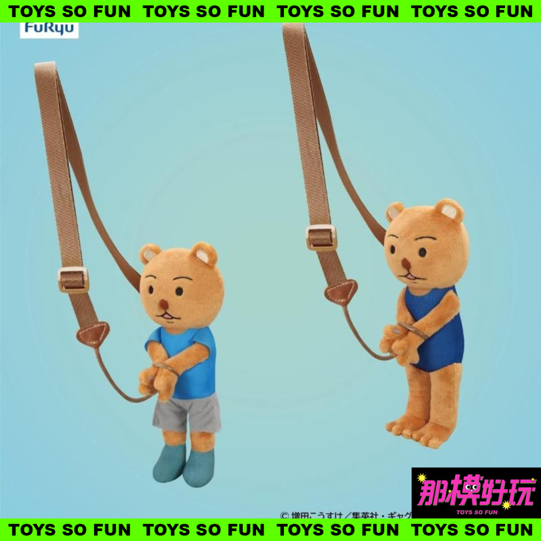 [那模好玩] 預購 1月 FURYU 景品 搞笑漫畫日和 被警察抓走的熊吉君 斜背小包 分兩款 1004結單
