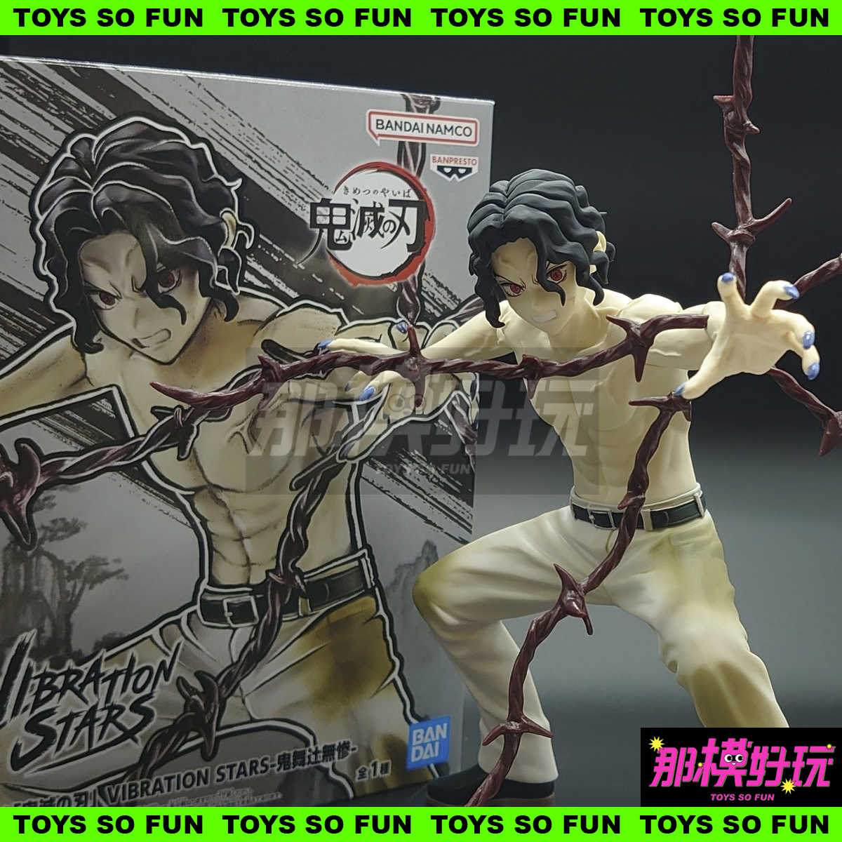 [那模好玩]  現貨BP  鬼滅之刃 VIBRATION STARS 鬼舞辻無慘 景品 公仔 模型