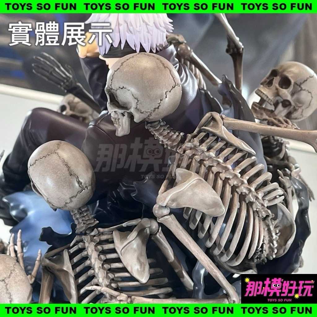 ￼[那模好玩] 預購 MAPPA x Design COCO 咒術迴戰 澀谷事變 五條悟 獄門疆  骷髏