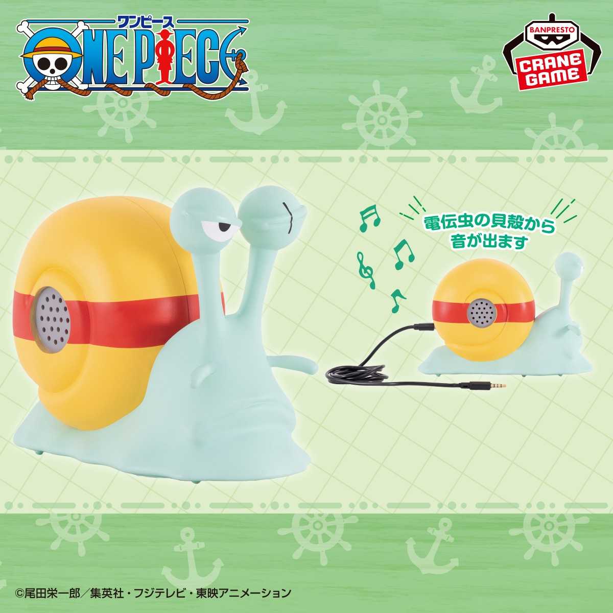 [那模好玩] 現貨 日版限定 金證 眼鏡社 電話蟲 音箱 魯夫 索隆 海賊王 航海王 公仔 模型 景品