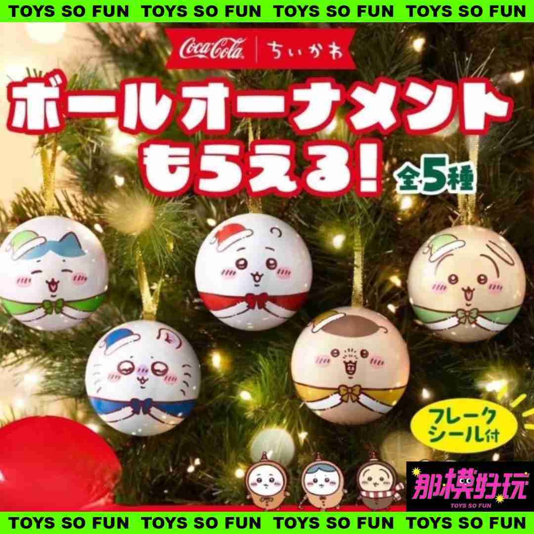 [那模好玩] 現貨 日本限定 吉伊卡哇 可口可樂 聖誕球 內附貼紙 小八貓 小桃 栗子饅頭 烏薩奇 吊飾