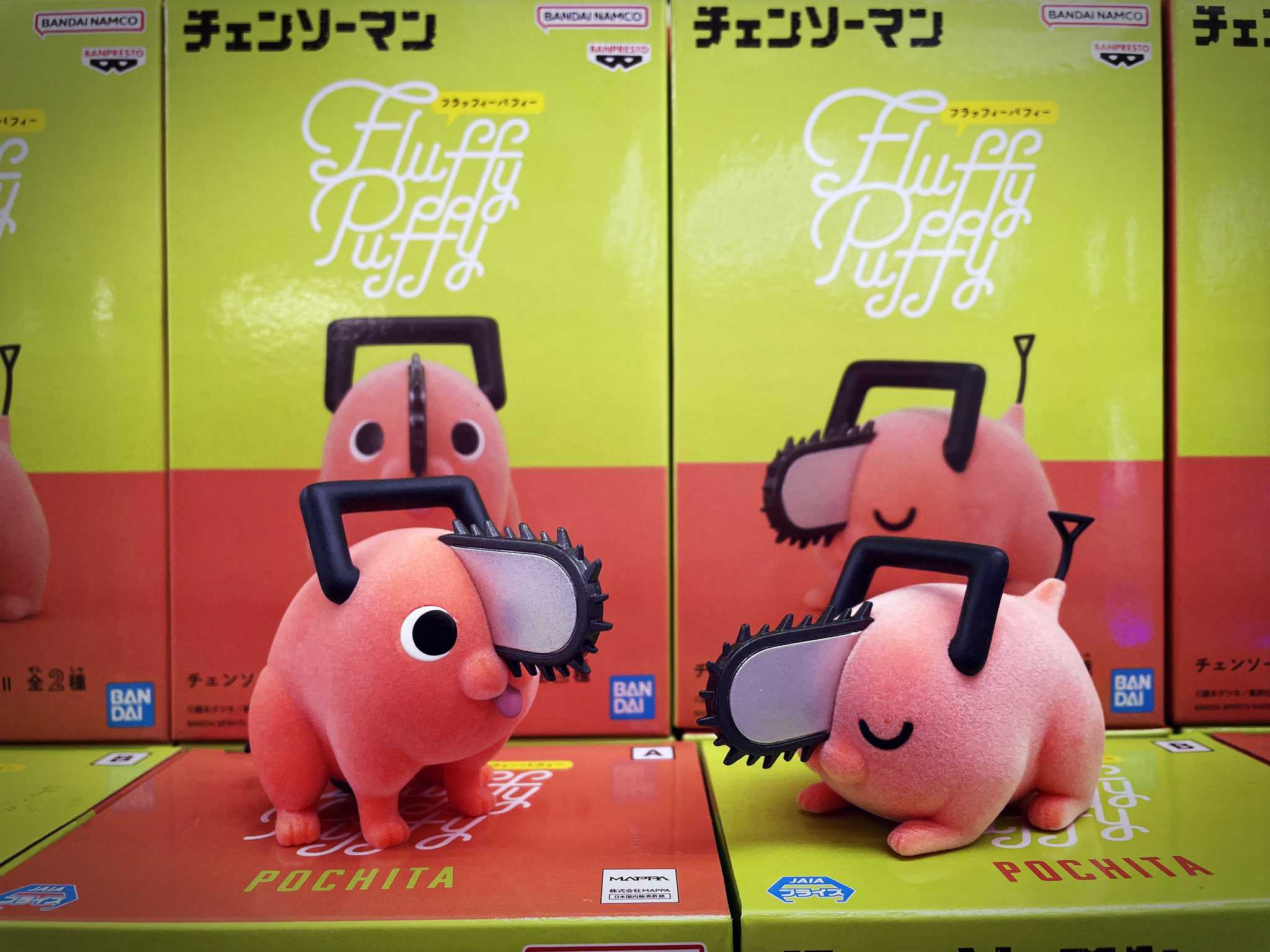 [那模好玩] 現貨 日版 BP 景品 Fluffy Puffy 鏈鋸人 波奇塔 Ⅱ 第二彈 植絨公仔 公仔 兩款合售