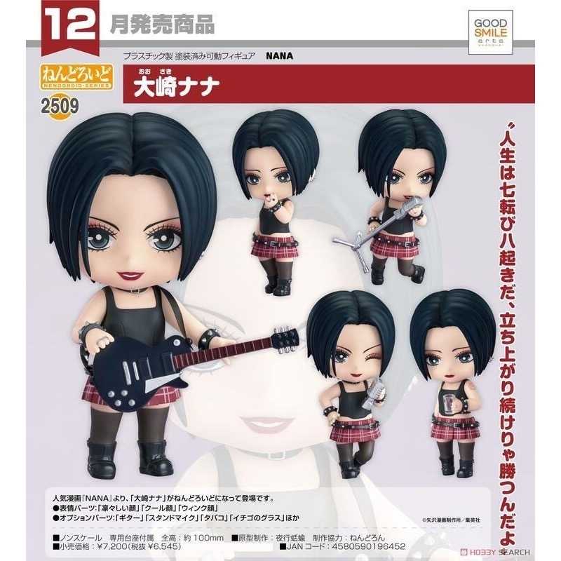 ［那模好玩］預購 GSC 黏土人 NANA 大崎娜娜 約10cm