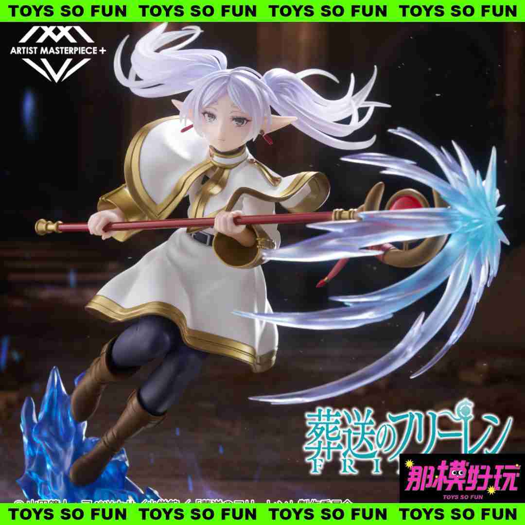 [那模好玩]  現貨 日版 TAITO  AMP＋ 葬送的芙莉蓮 芙莉蓮 公仔 景品 特效 魔杖