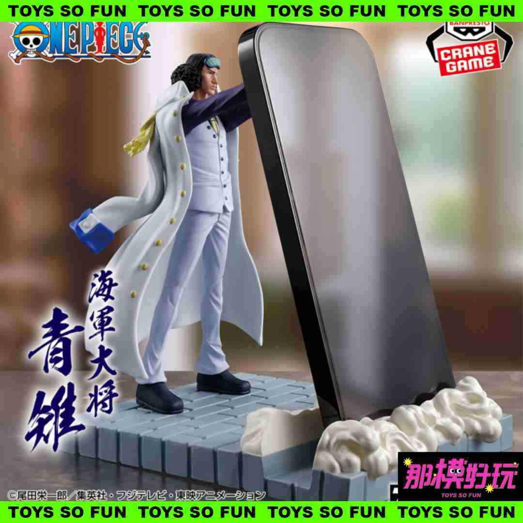 [那模好玩] 現貨 日版 金證 景品 海賊王 Figlife 手機架 海軍 三大將 青雉 黃猿 赤犬 公仔 模型